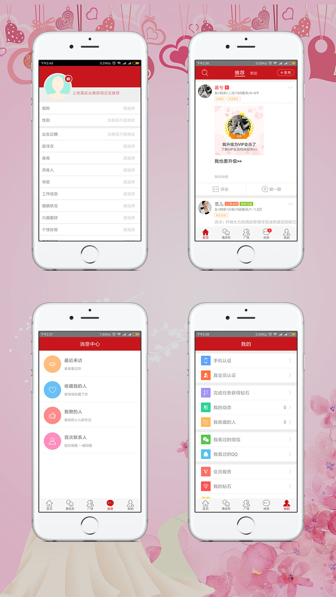婚戀交友手機(jī)APP案例，婚戀行業(yè)APP（卷云科技）