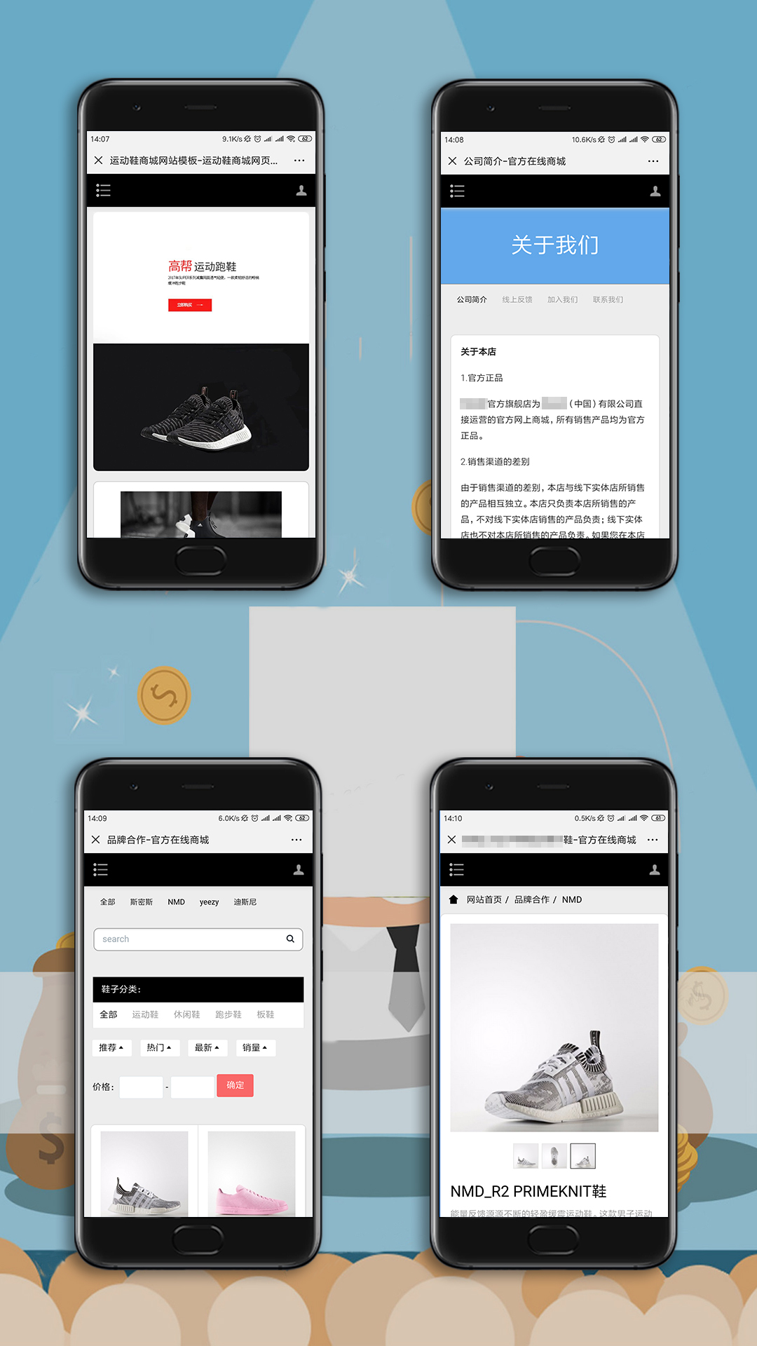 運動品牌手機網站制作案例