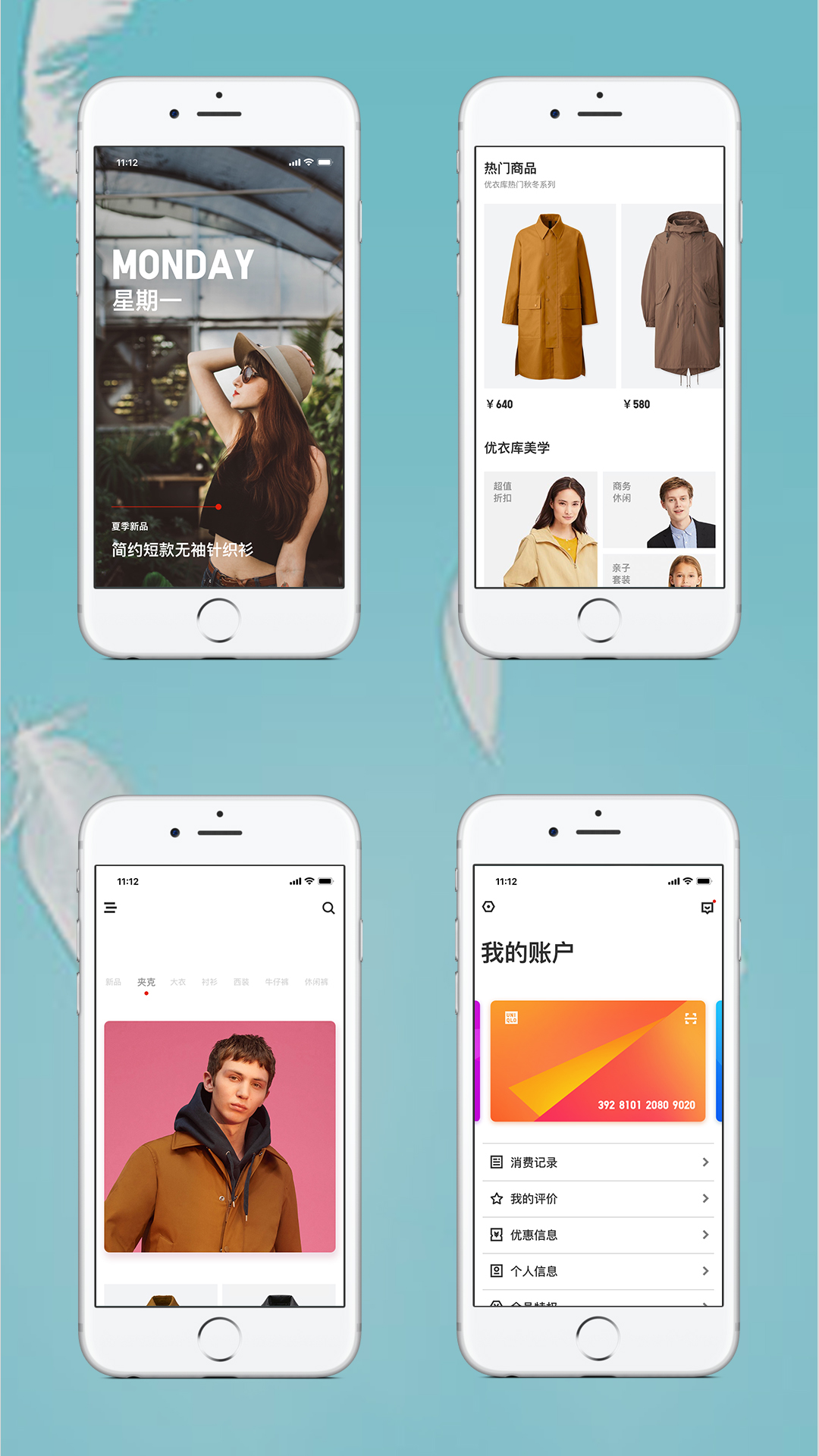 時(shí)尚服裝APP開(kāi)發(fā)案例
