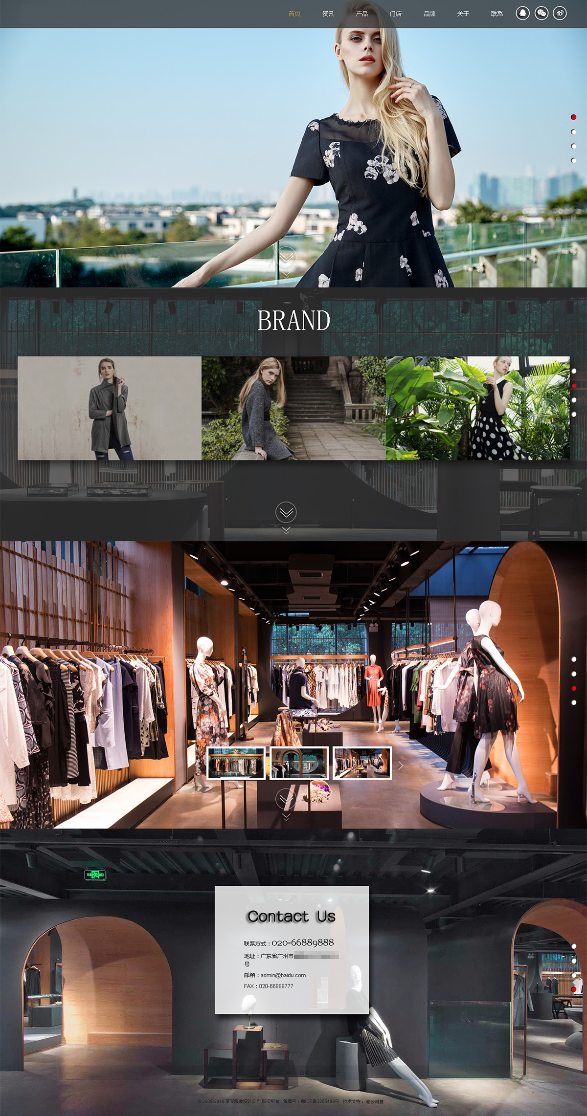 服裝設(shè)計網(wǎng)站制作案例