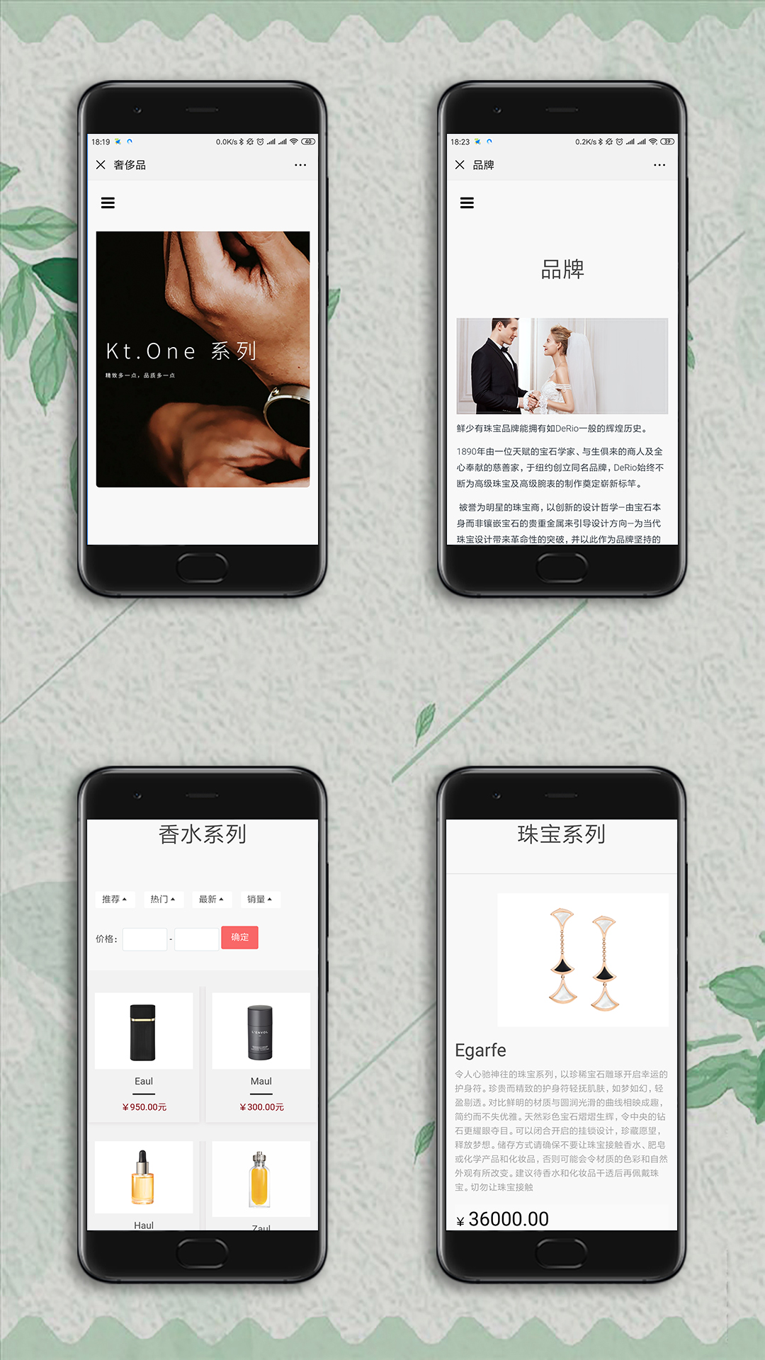 奢侈品手機網(wǎng)站制作案例效果圖