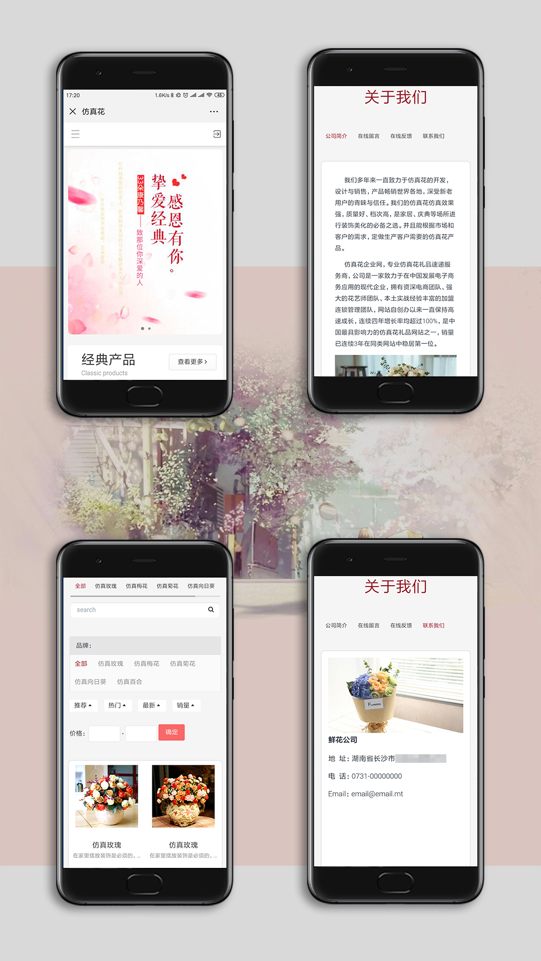 仿真花手機網站制作案例效果圖