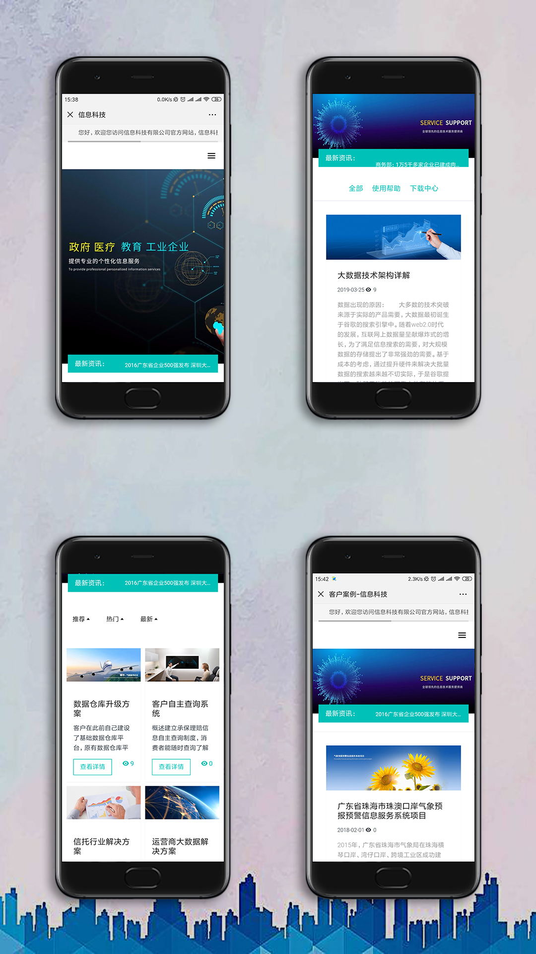 信息技術(shù)公司手機(jī)網(wǎng)站案例效果圖