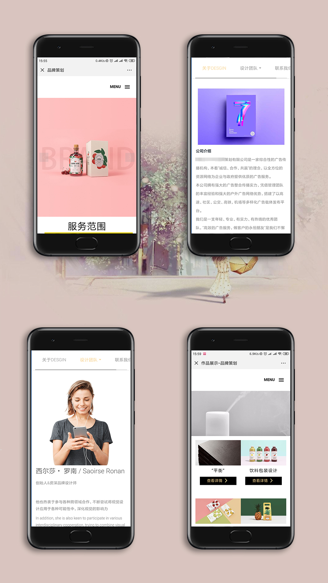 品牌策劃手機網(wǎng)站制作案例