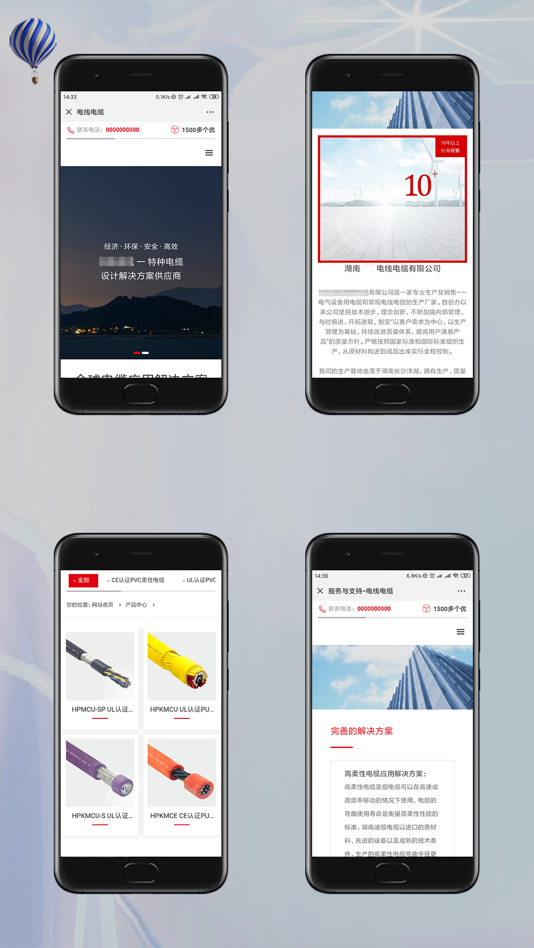 電氣電纜公司手機網(wǎng)站案例效果圖