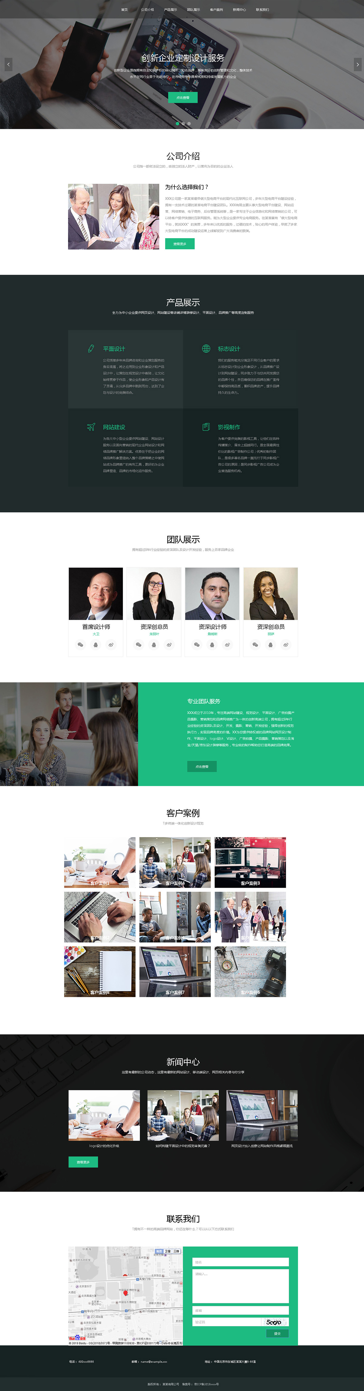 設(shè)計行業(yè)網(wǎng)站案例UI