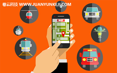 APP制作需要了解的知識(卷云科技) APP制作需要了解的知識(卷云科技)