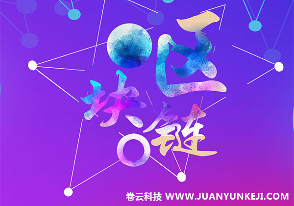 區(qū)塊鏈APP制作 區(qū)塊鏈APP制作