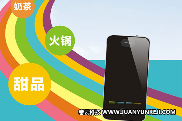 拼多多手機(jī)商城APP制作