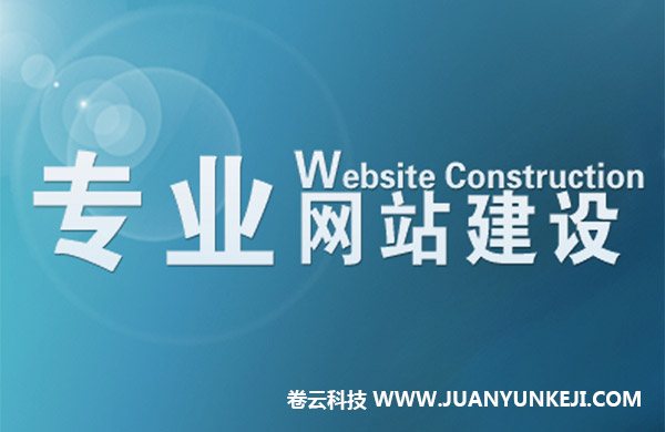 企業(yè)網(wǎng)站建設(shè)有哪些步驟