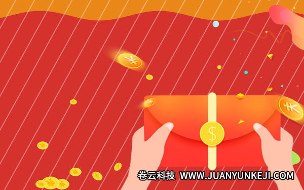 微信紅包開發(fā)能對商家起到什么作用？